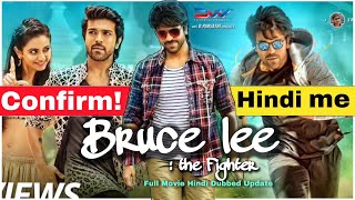 Bruce lee the fighter full movie in Hindi Dubbed ram charan |  update | new South Movie 2021 | GTM