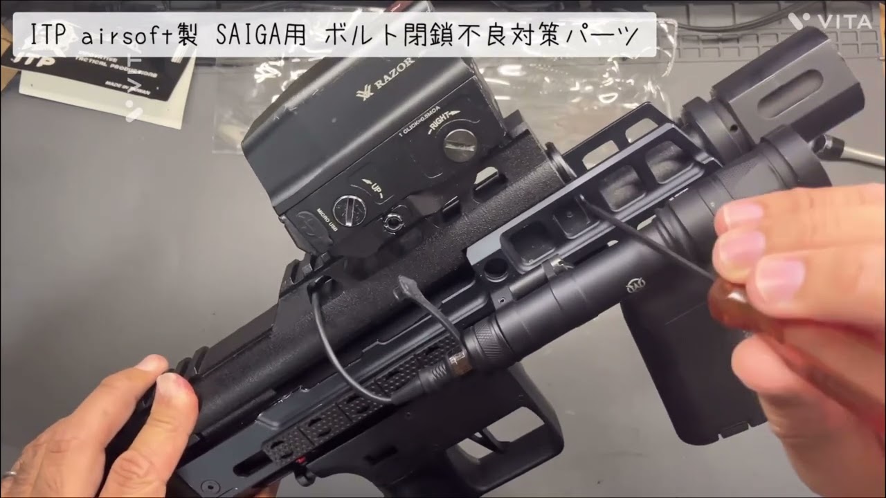 ITP airsoft製 Anti Bolt Bounce Kit ［SAIGAボルト閉鎖不良対策キット］