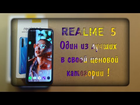 👑#realme#realme5#realme5pro👑ПОДРОБНЫЙ ОБЗОР REALME 5 ВЕРСИЯ ДЛЯ РОССИИ С NFC МОДУЛЕМ