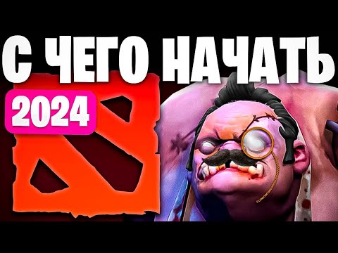 Топ 3 Самых Лёгких Героев Для Новичков В Дота 2 #dota2