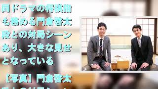 堀井新太、プロ棋士役を熱演「緊迫感を出すことに苦心した」 mqdefault - 堀井新太、プロ棋士役を熱演「緊迫感を出すことに苦心した」