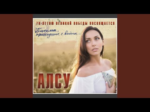 download lagu mp3 mp4 алсу я люблю тебя россия, download lagu алсу я люблю тебя россия gratis, unduh video klip Download алсу я люблю тебя россия Mp3 dan Mp4 Music Online Gratis