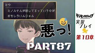 デジモンサヴァイブ 本編（ストーリー） PART87