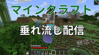 #6【マインクラフト】ぞんべーの垂れ流し配信(声なし) ☆スライムトラップ制作