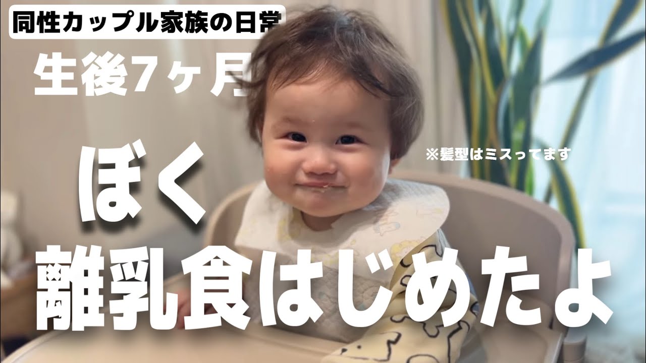 離乳食が嫌いなぼくが、離乳食を食べてる様子をどうぞ。