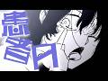 【Ado】患者A (Patient A)