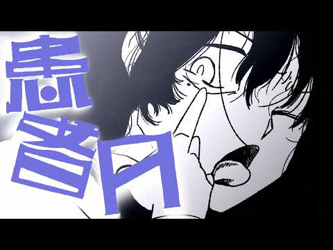 【Ado】患者A