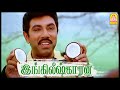 நாதாரித்தனம் பண்ணாலும் நாசூக்கா பண்�