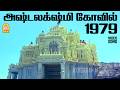 Avalidam Kelungal HD Video Song அவளிடம் கேளுங்கள் Velli Ratham KR Vi