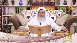 شرح صحيح مسلم (320) ” ما يقال بين تكبيرة الإحرام والقراءة ” ح (598)  10 5 2021