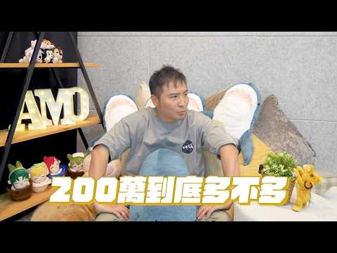 Thumbnail for 年薪200萬的我也不過就是個打工仔，想創業該如何下手？｜莫名其妙EP292