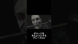 【バイオ９】なんで抜くんだよ！w #バイオハザード #ゲーム実況 #ホラー