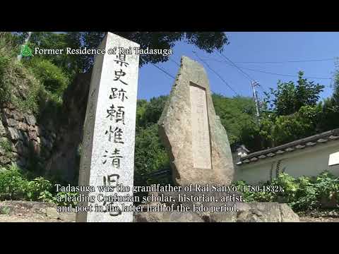 The Former Residence of Rai Tadasuga
