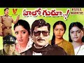 HELLO GURU TELUGU FULL MOVIE SHOBAN BABU ALI SUHASINI AAMANI NIROSHA V9 VIDEOS