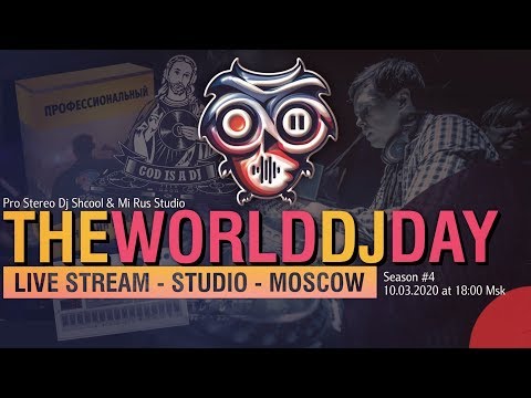The World Dj Day в Pro Stereo 2020