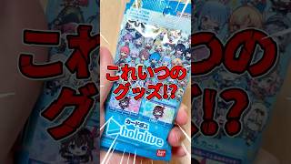 【激アツ】"絶版"のホロライブグッズで神引き連発！？ #hololive #ホロライブ #azki #白上フブキ #雪花ラミィ #博衣こより #開封動画
