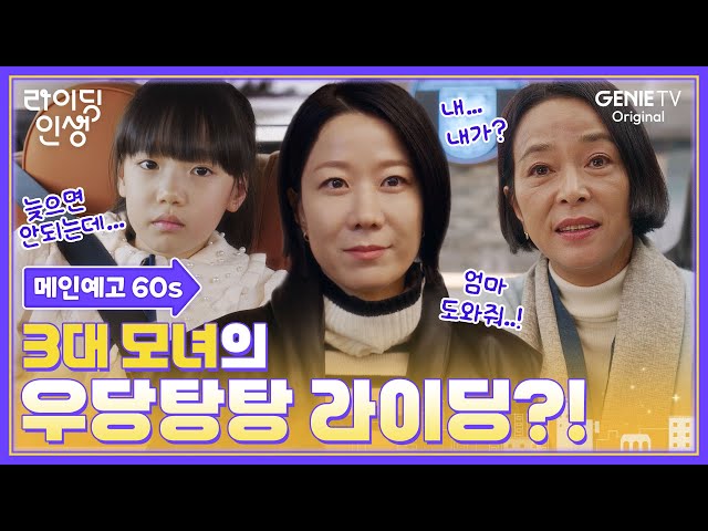 [메인예고 60s] 웰컴 라이딩 인생👋 대치동을 향해 엑셀 밟을 준비 완료💨 | #라이딩인생