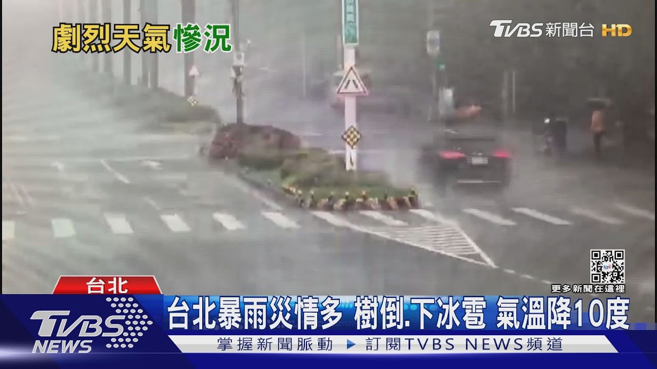 大台北暴雨災情多!樹倒、下冰雹 南部晴朗颳「塵捲風」