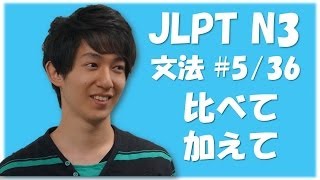 Download lagu Japanese lessons JLPT N3 Grammar #5　[Nihongonomori Kento teacher] mp3