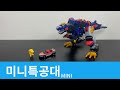 Der Stärkste Dinosaurier Mini Force Rex Kaiser Mini Rex Kaiser Mini Miniforce Dinoid