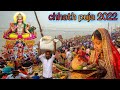 Chhath Puja || Chhath Puja Budhuchak 🙏🙏🙏🙏
