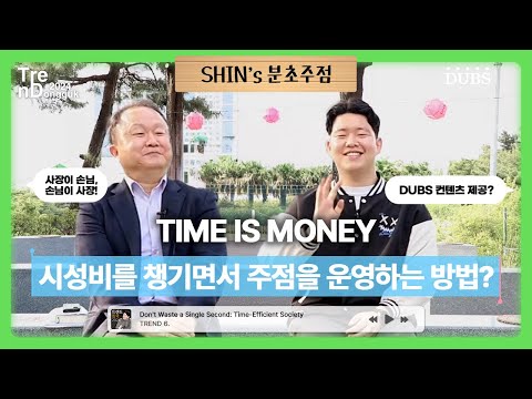 시간의 가성비? 동국대에서 시간을 아끼는 방법 | 트렌드 동국 2024 ep.4