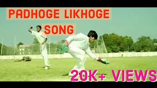 Padhoge Lekhoge Hoge kharaab, Khaloge kudoge hoge nawab  [M.S Dhoni- The Untold Story]