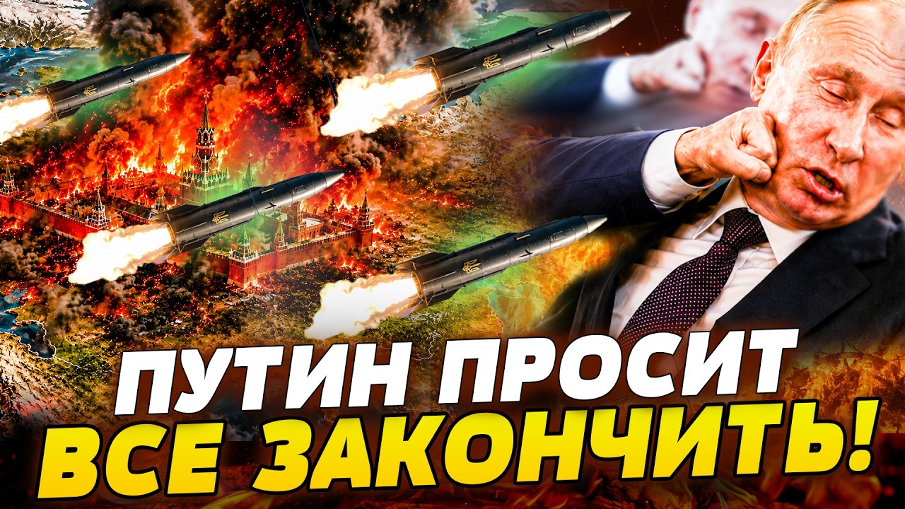 🔥ТОЛЬКО ЧТО! ПУТИН СДАЕТ ВСЁ! ЧП НАКРЫЛО МОСКВУ, ПИТЕР И КАЗАНЬ! ЖАЛКОЕ ЗРЕЛИ