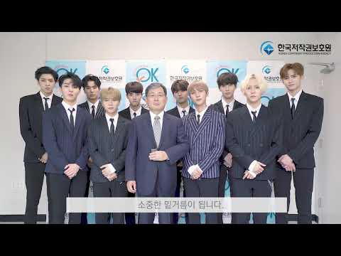 저작권OK 홍보 영상(with 펜타곤)