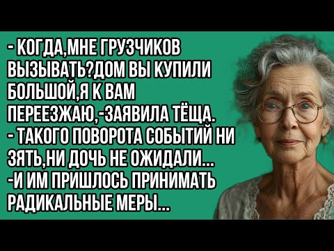 - Когда мне грузчиков вызывать?Дом вы купили большой,я к вам переезжаю...
