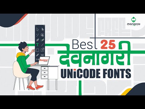 Top Unicode Fonts |How To Download Devanagari Unicode Font | Free Unicode Font | Best Unicode Font