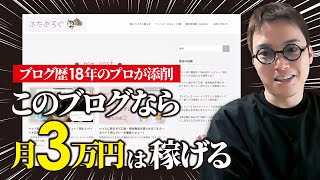 久々にブログ添削やったら、優しさが溢れて止まらない。