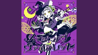 メイジ・オブ・ヴァイオレット (Instrumental)