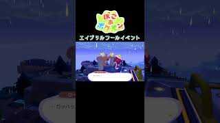 【ぽこポケ】4月1日のエイプリルフールイベント　#shorts