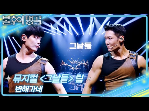 변해가네