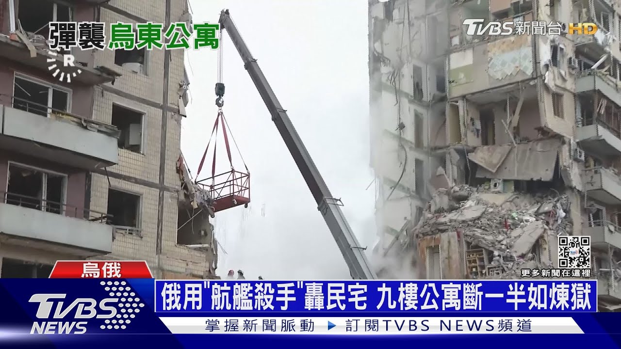 俄用「航艦殺手」轟民宅 九樓公寓斷一半如煉獄