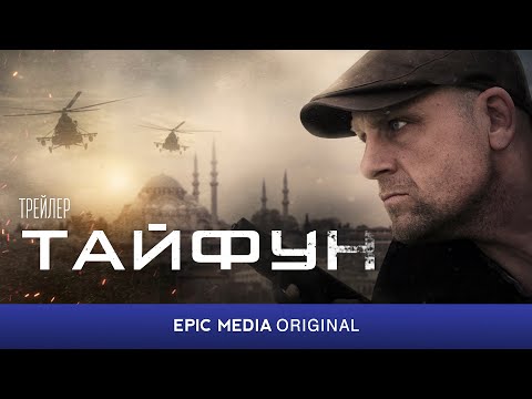 Трейлер