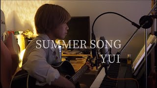 SUMMER SONG/ YUI  弾き語りcoverちょれ