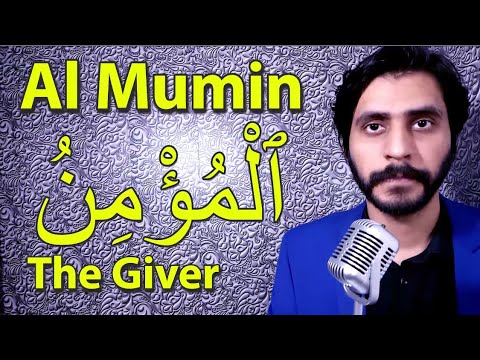 How To Pronounce Al Mumin ٱلْمُؤْمِنُ The Giver