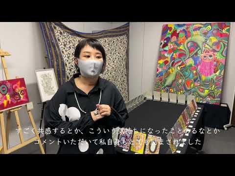福祉計画学科 個展初日が無事終了！70名以上の方にご来場いただきました！EMMA個展@ニューロリワーク三軒茶屋センター【2022年10月10月】【私は私に食べられそうだ。】