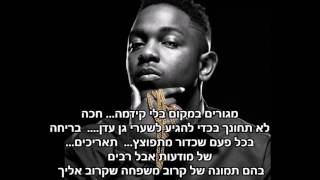 ScHoolboy Q - Blessed ft. Kendrick Lamar &amp; Ab-Soul hebsub מתורגם