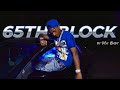 65th Block Von Baby Official Music Video Prodbyantariksh 2k25