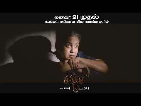 Marutha Trailer | GRS, Lovelyn Chandrashekar, Radikaa Sarathkumar, Viji Chandrasekhar, Saravanan