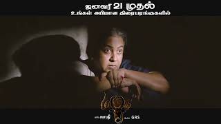 Marutha Trailer | GRS, Lovelyn Chandrashekar, Radikaa Sarathkumar, Viji Chandrasekhar, Saravanan