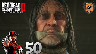 #50 RED DEAD REDEMPTION Ⅱ 「コルムの死」 グリフィンが実況