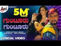 Gunturu Gunturu Lyrical Darshan Meera Chopra V Harikrishna Kaviraj Shahuraj Sindhe Arjun