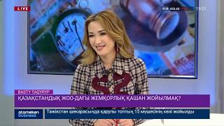 Қазақстандық ЖОО-дағы жемқорлық қашан жойылады?