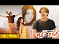 Pawan Kalyan S Super Hit Love Action Balu Telugu Full Length HD Movie Shriya Saran Neha Oberoi