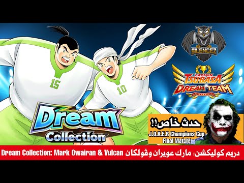 Dream Collection: Mark Owairan & Vulcan + Special Event: J.O.K.E.R Champions Cup Final Match