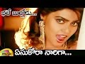 Silk Smitha Item Song Yesukora Naarigaa Video Song Bhale Bullodu Telugu Movie Jagapathi Babu